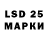 LSD-25 экстази кислота Kseniya Lyashevska