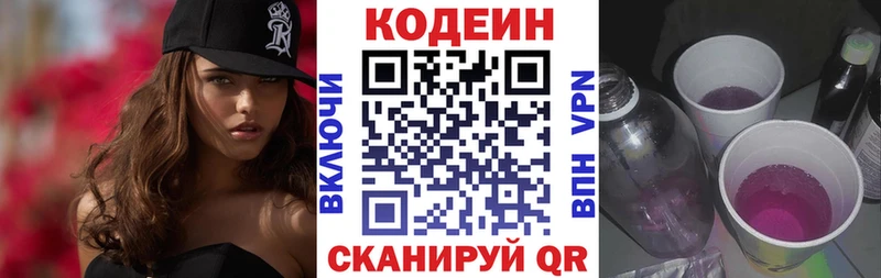 ссылка на мегу рабочий сайт  Пущино  Кодеиновый сироп Lean Purple Drank  магазин продажи наркотиков 