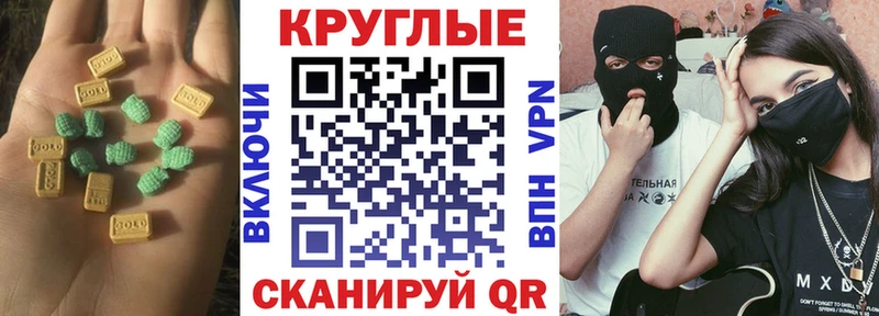 ЭКСТАЗИ круглые  где найти   Пущино 