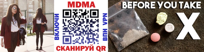 MDMA молли  Пущино 